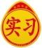 自駕圈新手上路手冊